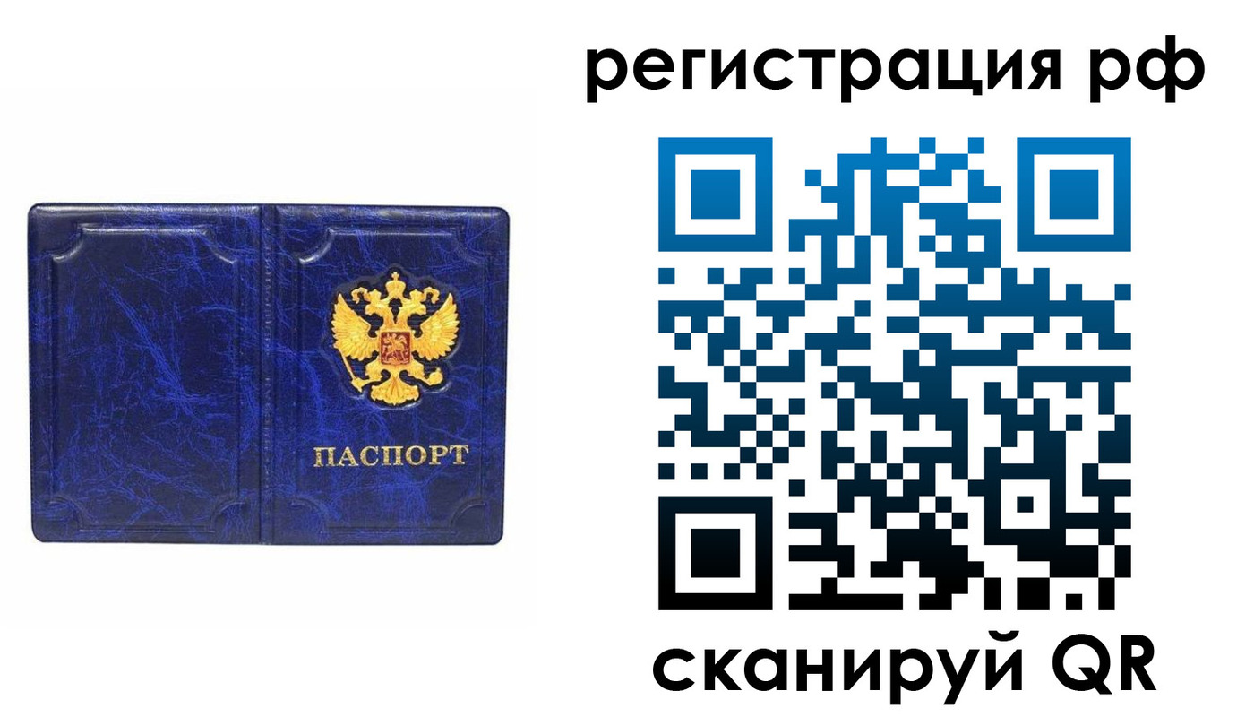 прописка для военкомата в Рузе