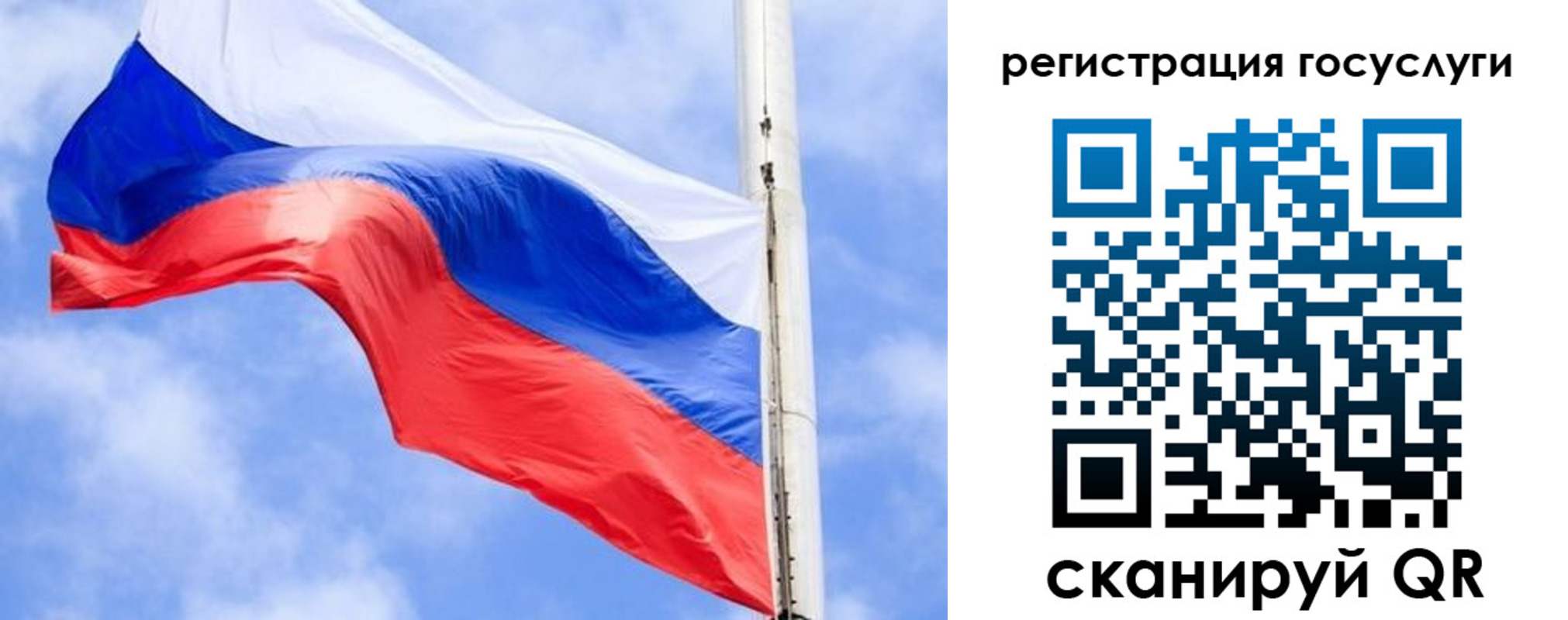 регистрация для дет. сада в Рузе