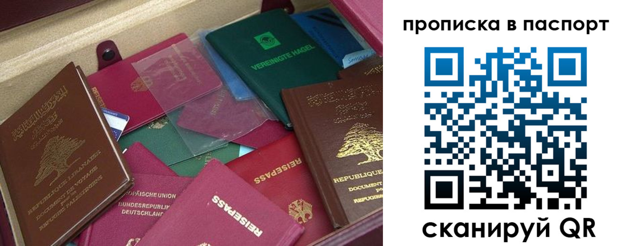 прописка для военкомата в Рузе