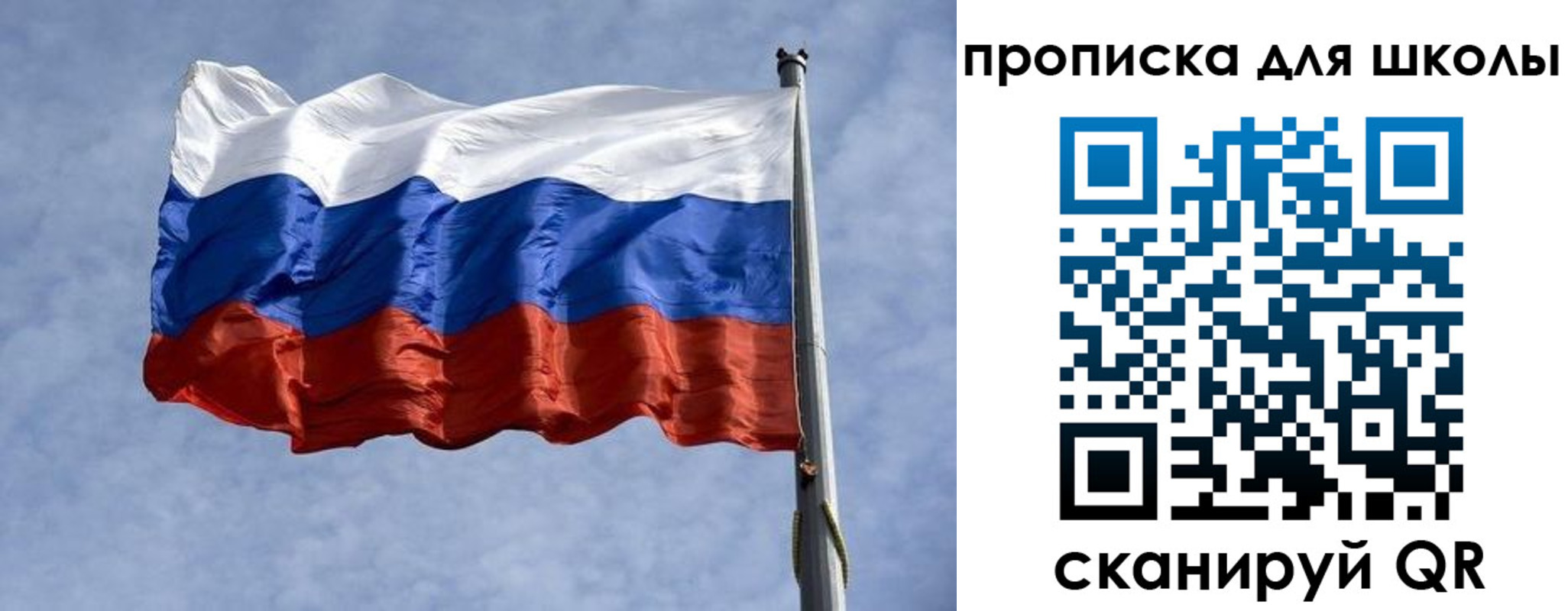 прописка от собственника в Рузе