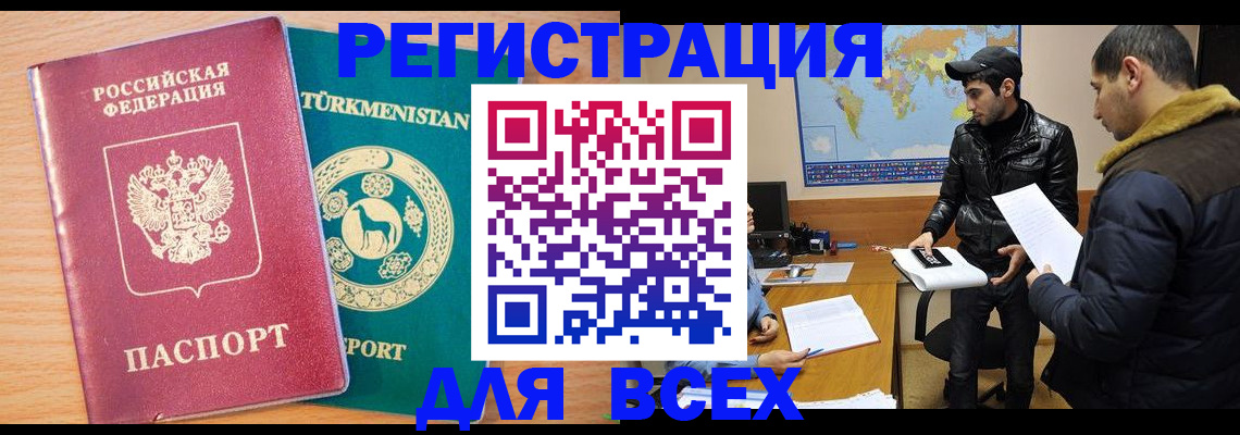 временная регистрация надежно в Рузе