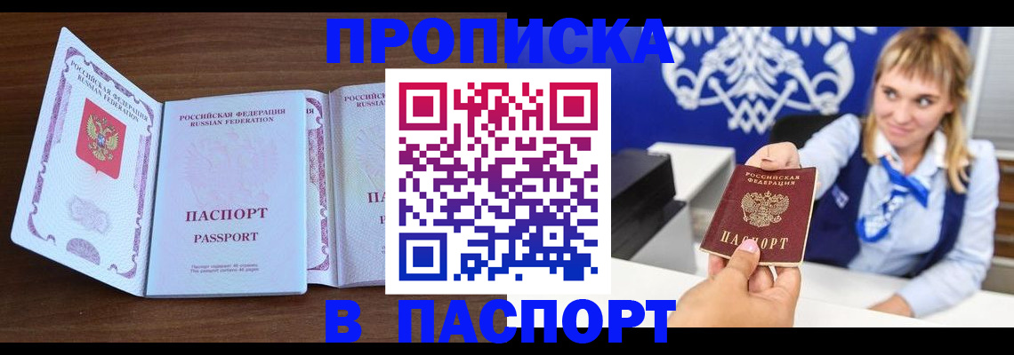 временная регистрация для всех в Рузе