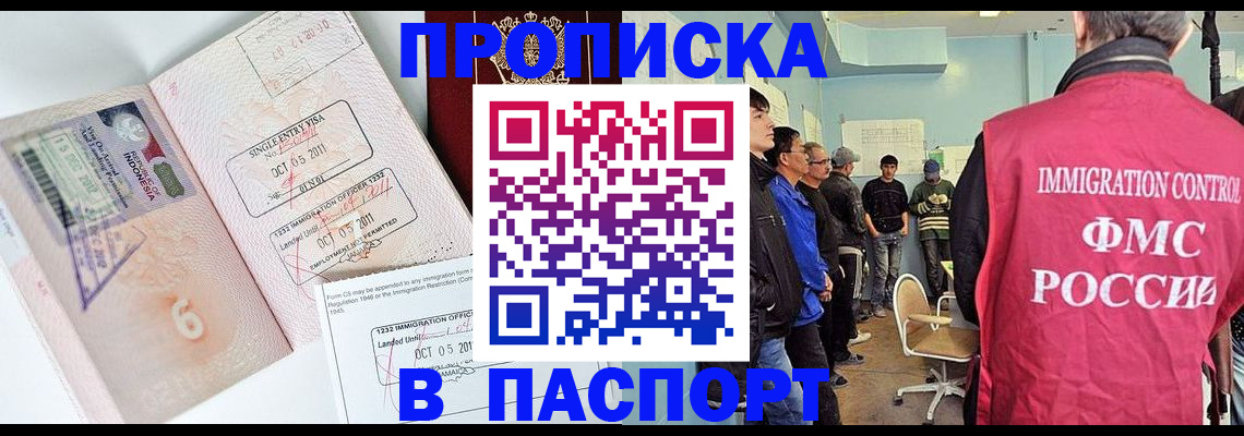 временная регистрация надежно в Рузе