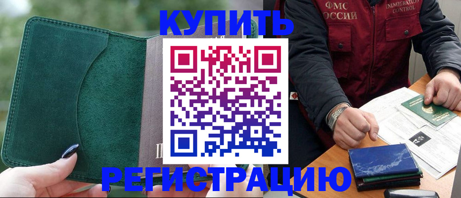 временная регистрация поиск в Рузе