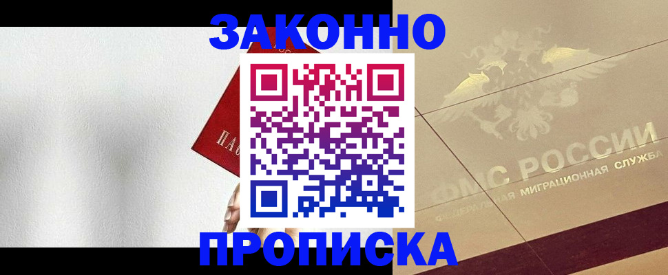 временная регистрация поиск в Рузе