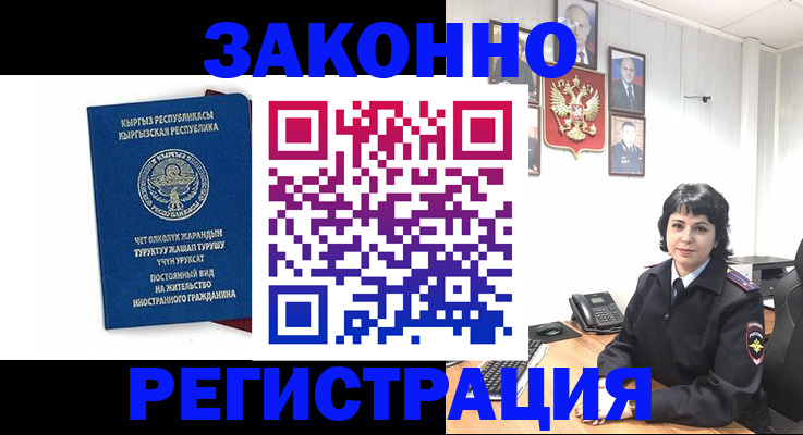 прописка ребенка в Рузе