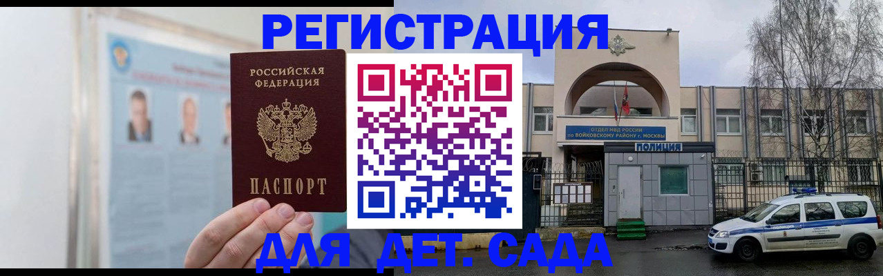 временная регистрация недорого в Рузе